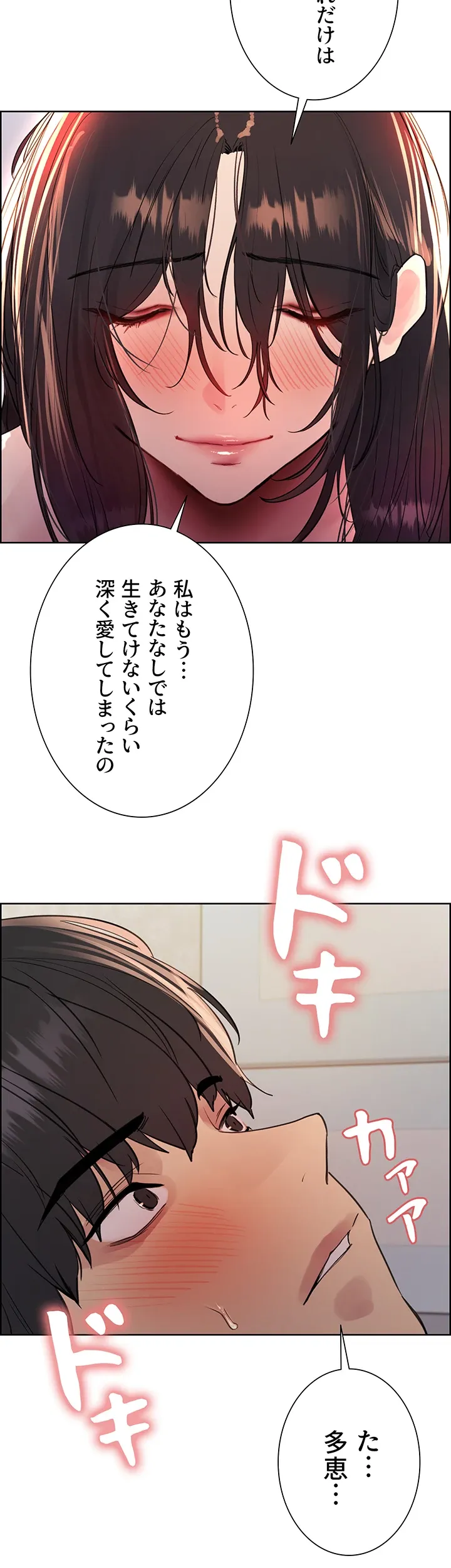 セクストップウォッチ - Page 35